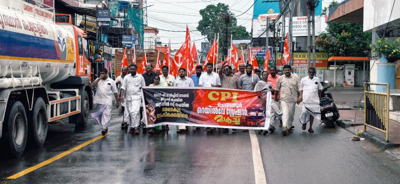 സിപിഐ റെയിൽവേ സ്റ്റേഷൻ മാർച്ച്
